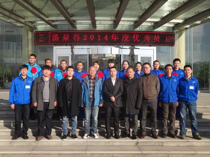欧亿在线官网2014年工作总结表彰大会